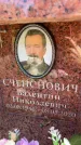 Захоронение ID 6348829