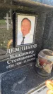 Захоронение ID 6348833