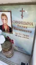 Захоронение ID 6348834