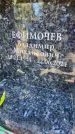 Захоронение ID 6348837