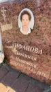 Захоронение ID 6348839