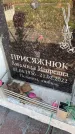 Захоронение ID 6348840
