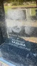 Захоронение ID 6348842