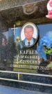 Захоронение ID 6348849