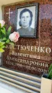 Захоронение ID 6348850