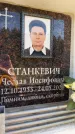 Захоронение ID 6348852