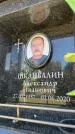 Захоронение ID 6348854