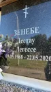 Захоронение ID 6348855