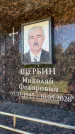 Захоронение ID 6348857