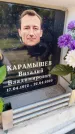 Захоронение ID 6348860