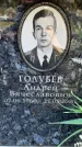 Захоронение ID 6348862