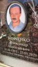 Захоронение ID 6348867