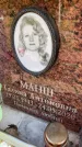 Захоронение ID 6348873