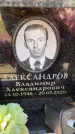 Захоронение ID 6348874