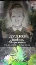Захоронение ID 6348883