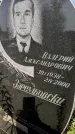 Захоронение ID 6348887