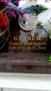 Захоронение ID 6348886