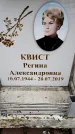 Захоронение ID 6348890