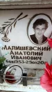 Захоронение ID 6348894
