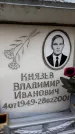 Захоронение ID 6348898