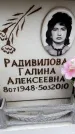 Захоронение ID 6348900