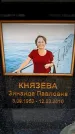 Захоронение ID 6348902
