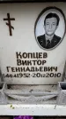 Захоронение ID 6348903