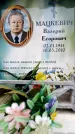 Захоронение ID 6348904