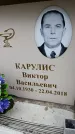 Захоронение ID 6348905