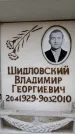 Захоронение ID 6348910
