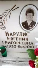 Захоронение ID 6348911