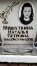 Захоронение ID 6348913