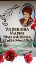 Захоронение ID 6348915