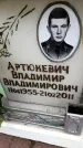 Захоронение ID 6348917