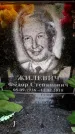Захоронение ID 6348919