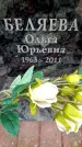 Захоронение ID 6348920