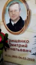 Захоронение ID 6348922