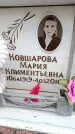Захоронение ID 6348930