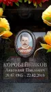 Захоронение ID 6348934