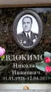 Захоронение ID 6348935