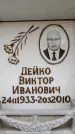 Захоронение ID 6348942