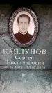 Захоронение ID 6348943