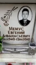 Захоронение ID 6348945