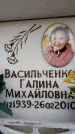 Захоронение ID 6348947