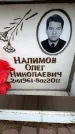 Захоронение ID 6348952