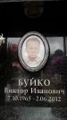 Захоронение ID 6348960