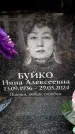 Захоронение ID 6348962