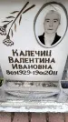 Захоронение ID 6348968
