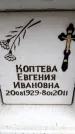 Захоронение ID 6348971