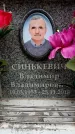 Захоронение ID 6348977